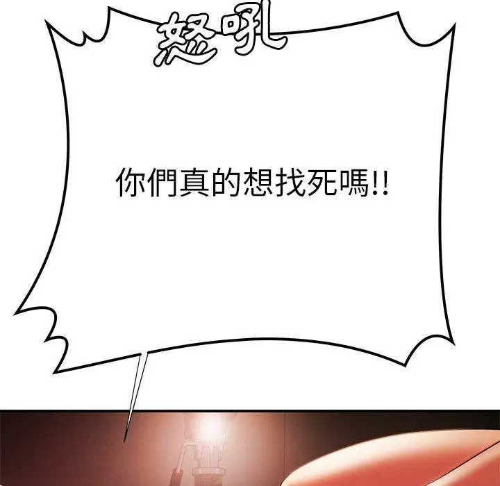 漫画《绝命陷阱》第38话第34张图