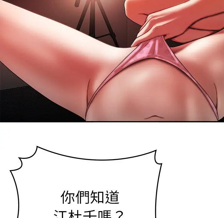 漫画《绝命陷阱》第38话第35张图