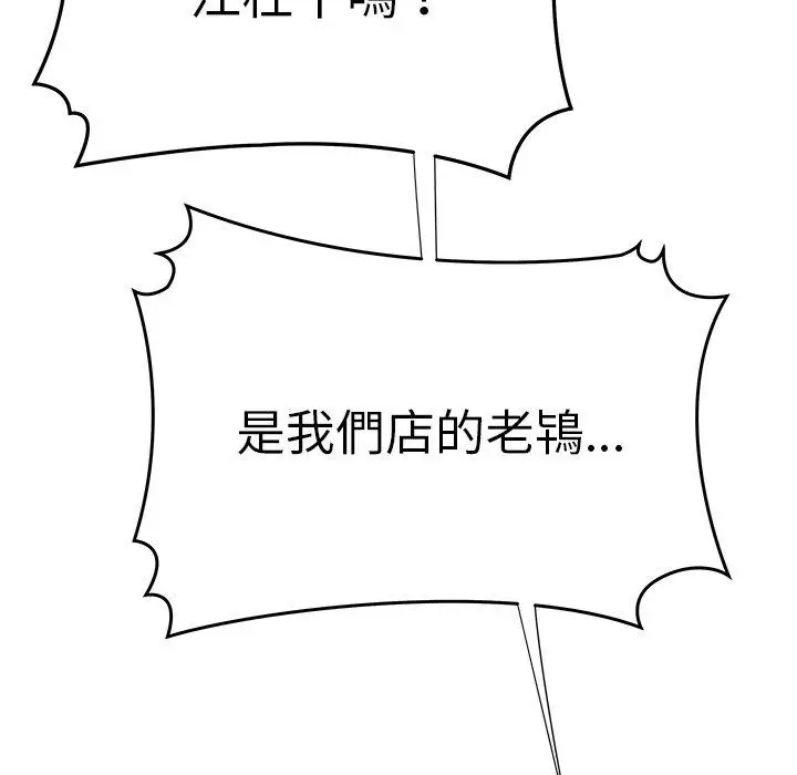漫画《绝命陷阱》第38话第36张图