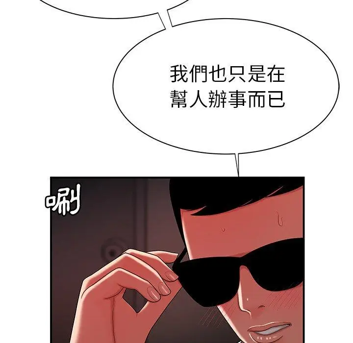 漫画《绝命陷阱》第38话第39张图
