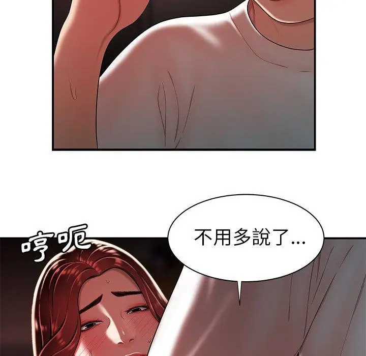 漫画《绝命陷阱》第38话第40张图