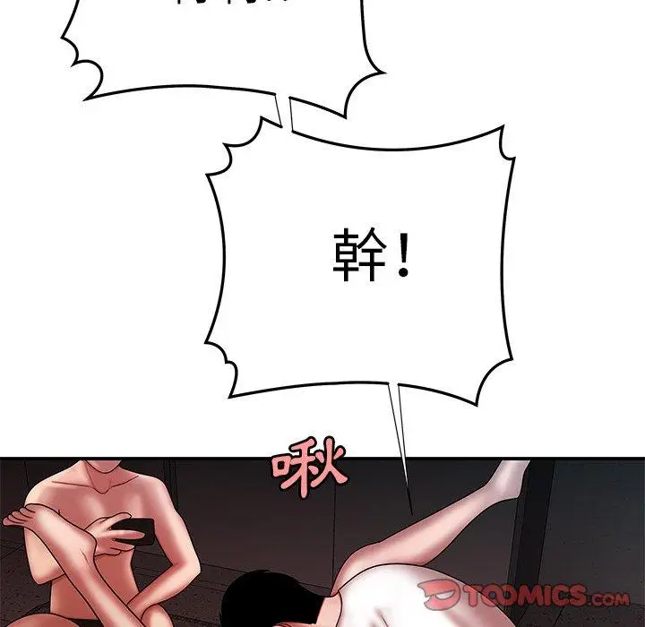 漫画《绝命陷阱》第38话第52张图