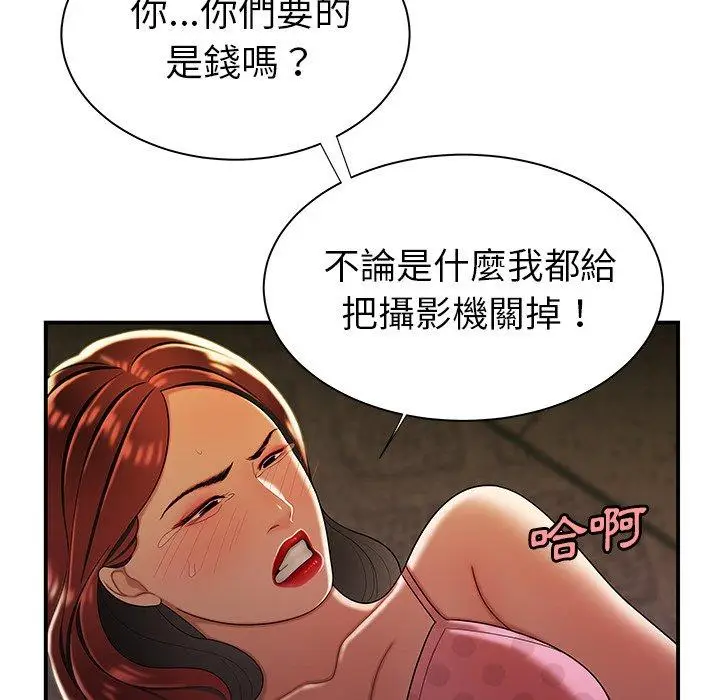 漫画《绝命陷阱》第38话第56张图