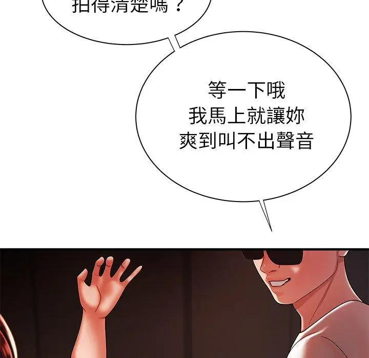 漫画《绝命陷阱》第38话第59张图