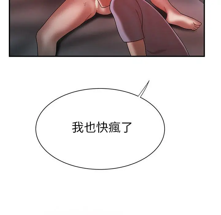 漫画《绝命陷阱》第38话第6张图