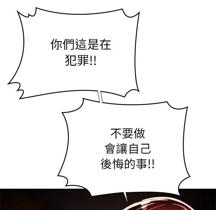 漫画《绝命陷阱》第38话第61张图