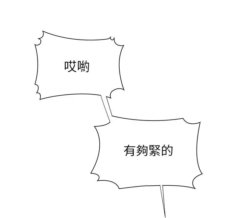 漫画《绝命陷阱》第38话第64张图
