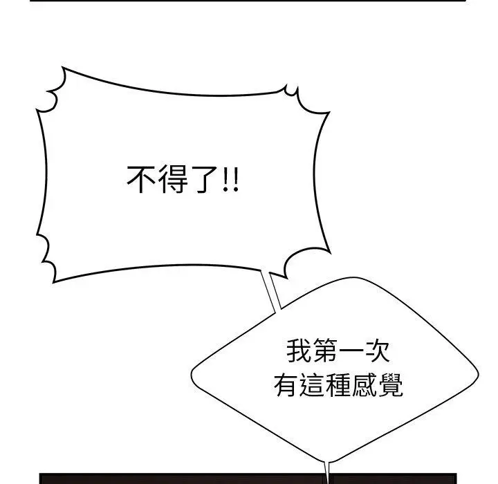 漫画《绝命陷阱》第38话第66张图