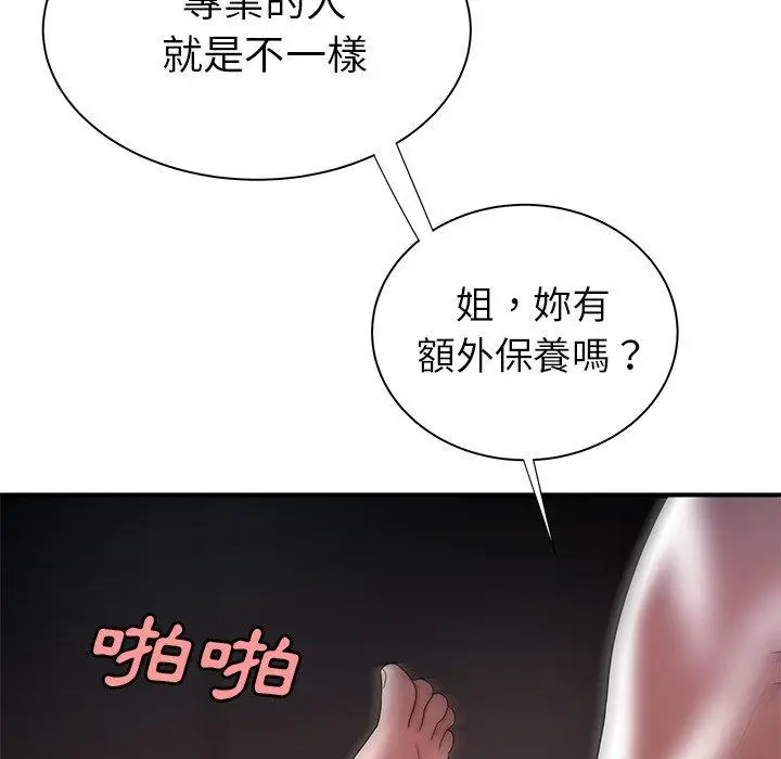 漫画《绝命陷阱》第38话第70张图