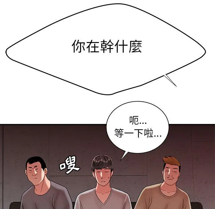 漫画《绝命陷阱》第38话第79张图