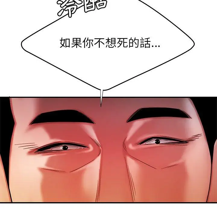 漫画《绝命陷阱》第38话第83张图