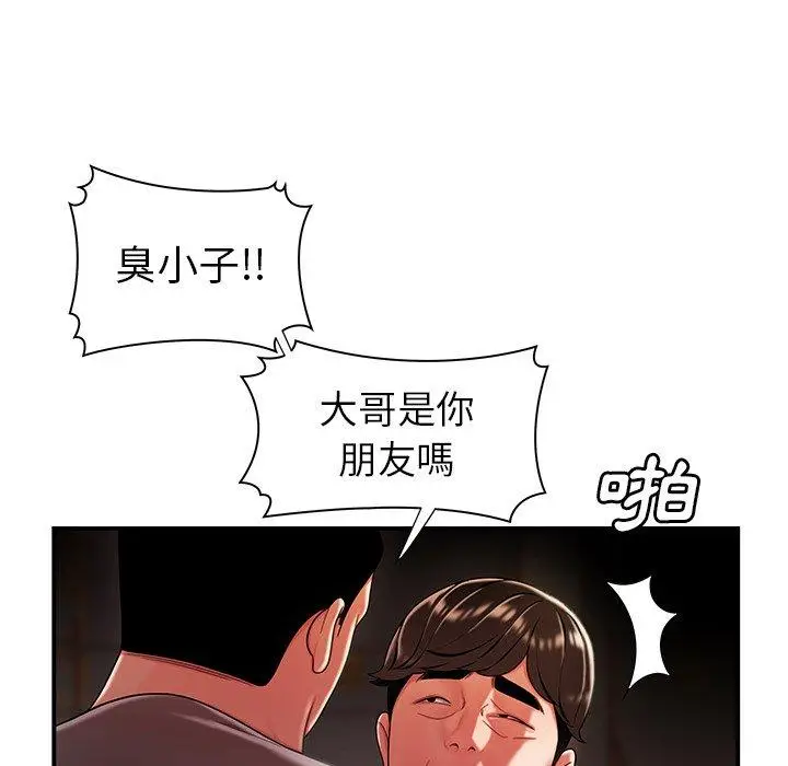 漫画《绝命陷阱》第38话第84张图