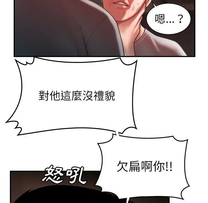 漫画《绝命陷阱》第38话第85张图