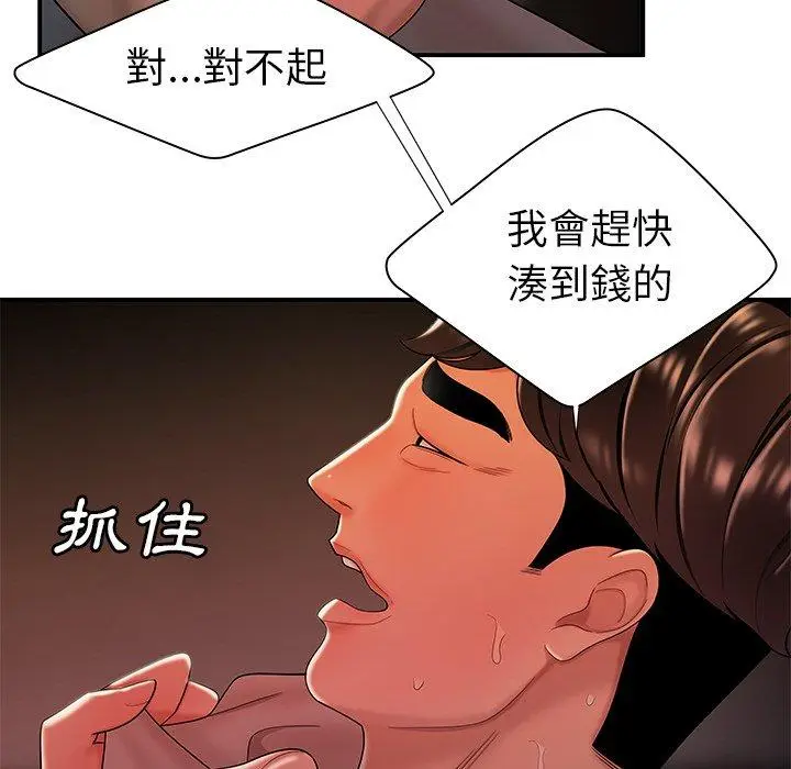 漫画《绝命陷阱》第38话第87张图