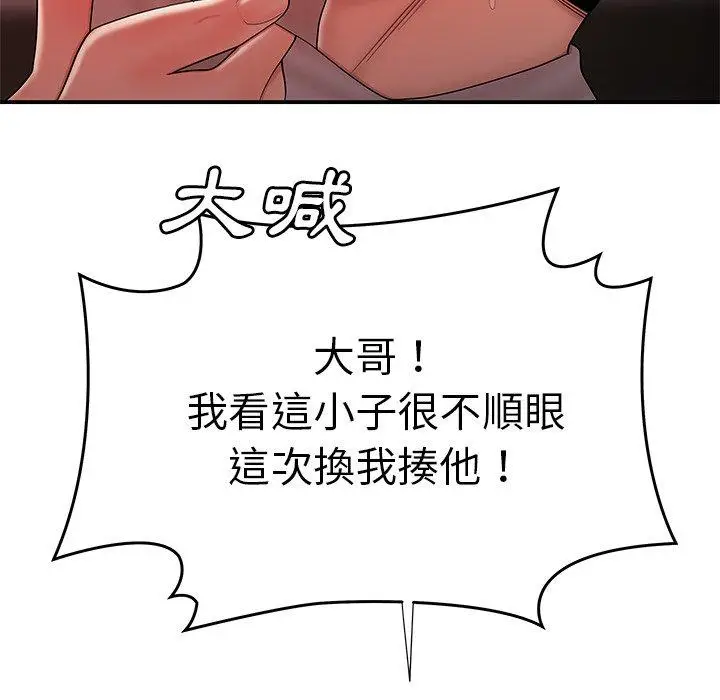 漫画《绝命陷阱》第38话第88张图
