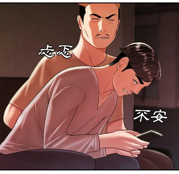 漫画《绝命陷阱》第38话第89张图
