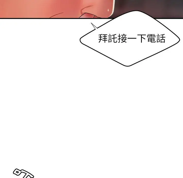 漫画《绝命陷阱》第38话第91张图