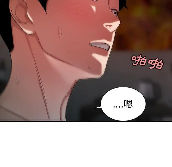 漫画《绝命陷阱》第39话第10张图