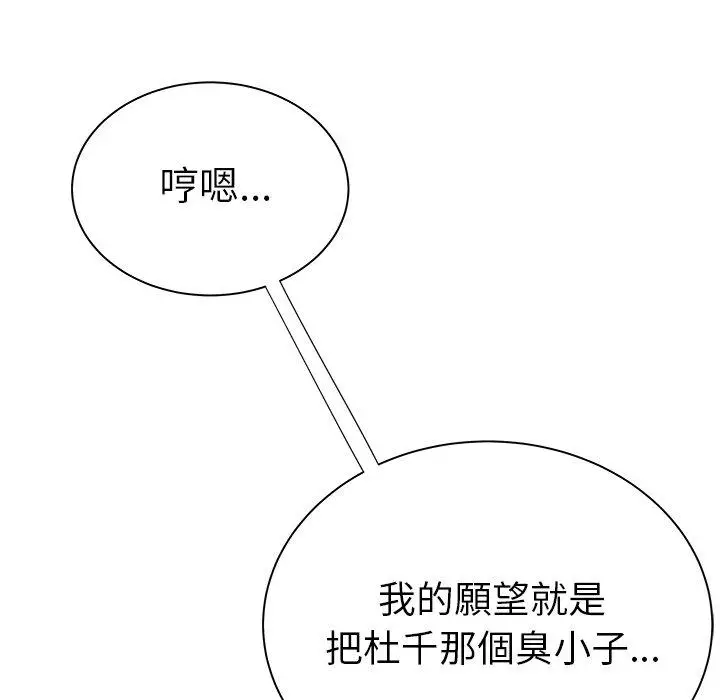 漫画《绝命陷阱》第39话第100张图