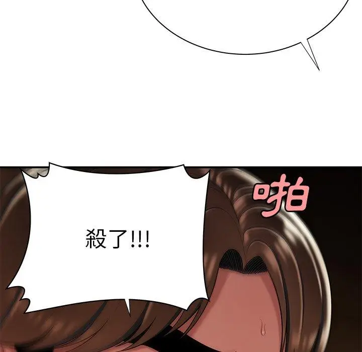 漫画《绝命陷阱》第39话第101张图