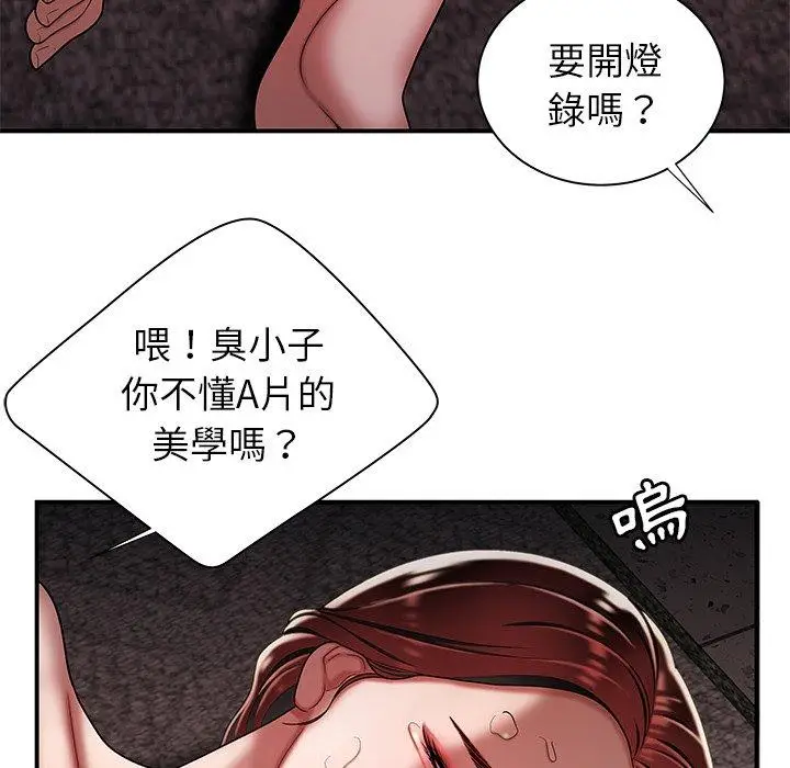 漫画《绝命陷阱》第39话第15张图