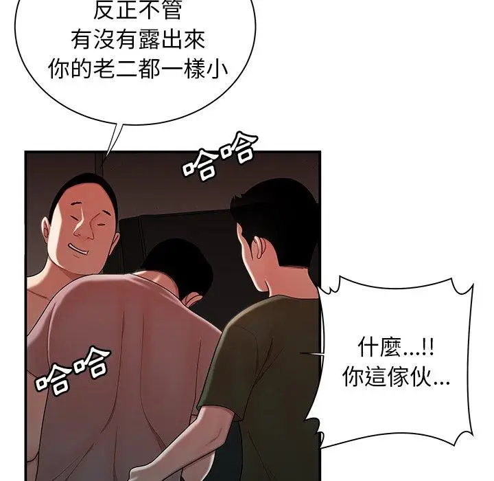 漫画《绝命陷阱》第39话第18张图