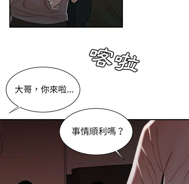 漫画《绝命陷阱》第39话第19张图