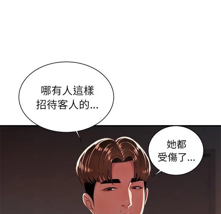 漫画《绝命陷阱》第39话第21张图