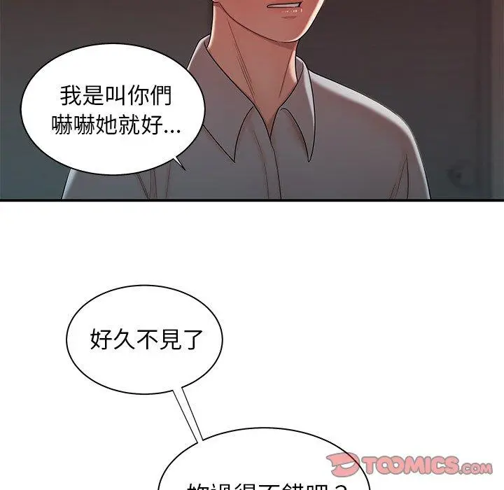 漫画《绝命陷阱》第39话第22张图