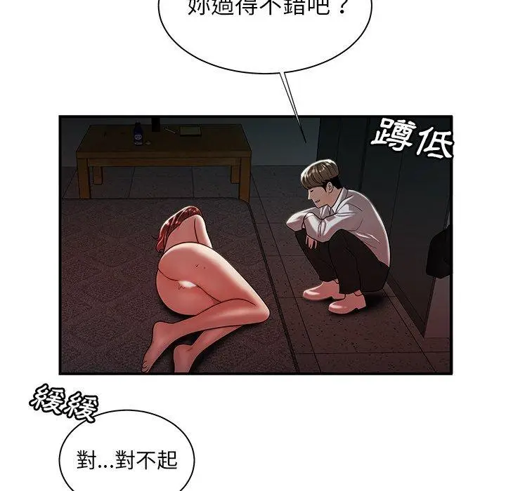 漫画《绝命陷阱》第39话第23张图