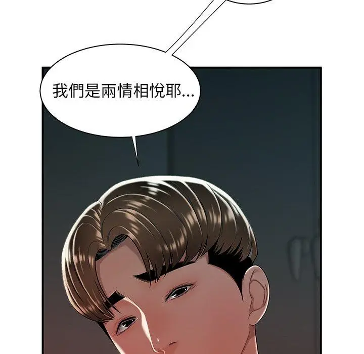 漫画《绝命陷阱》第39话第26张图
