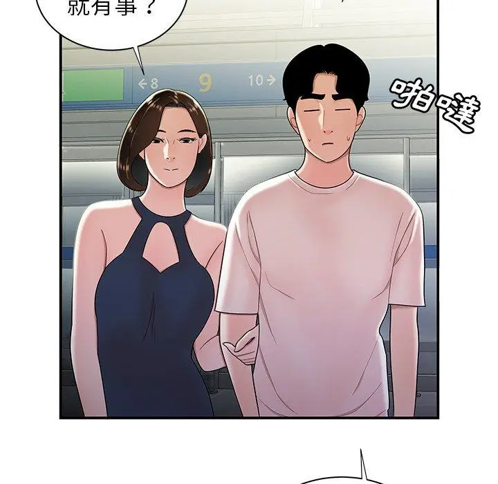 漫画《绝命陷阱》第39话第33张图