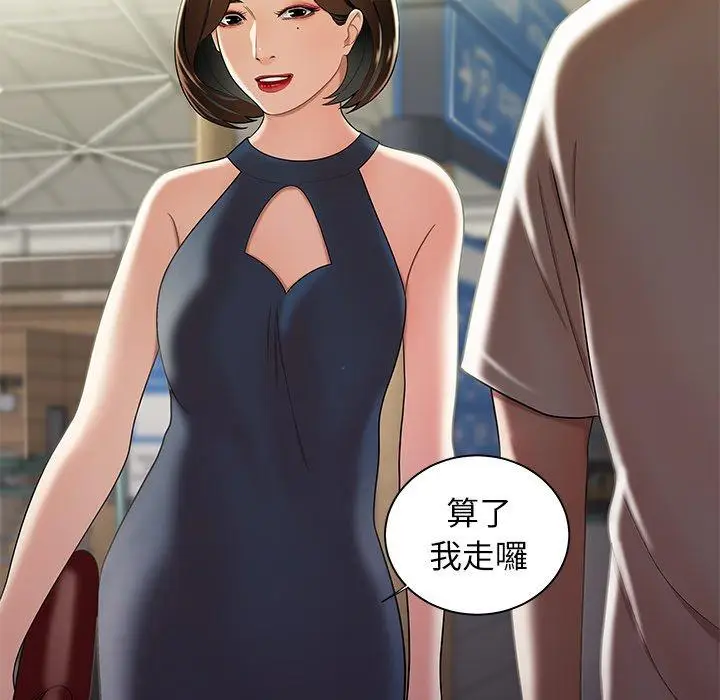 漫画《绝命陷阱》第39话第35张图
