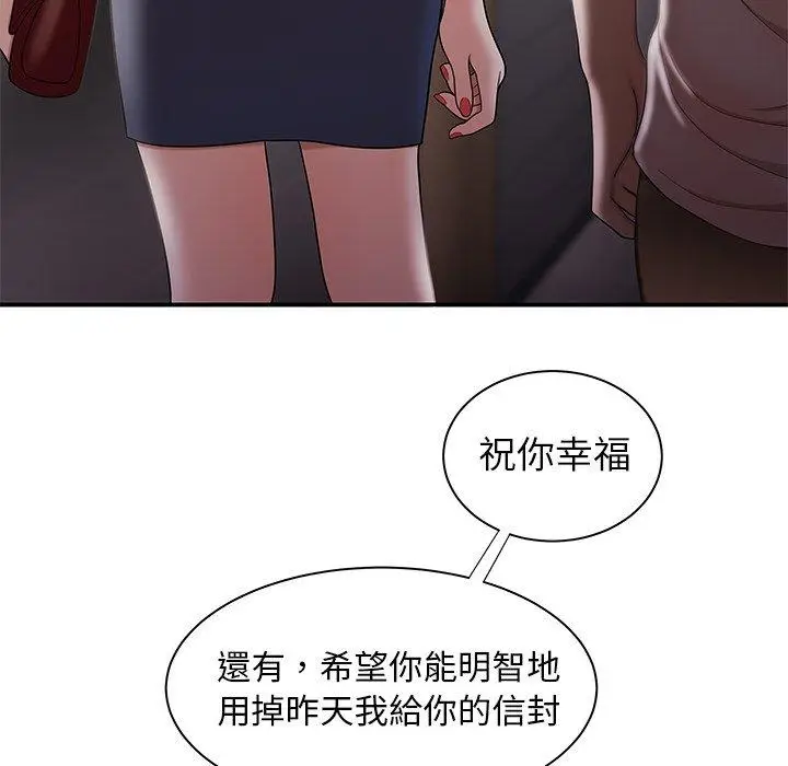 漫画《绝命陷阱》第39话第36张图
