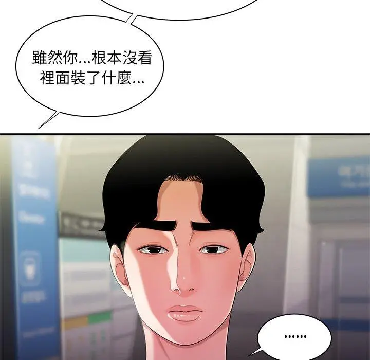 漫画《绝命陷阱》第39话第37张图
