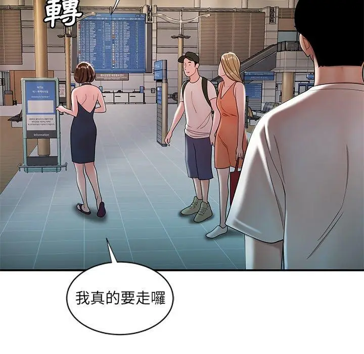 漫画《绝命陷阱》第39话第39张图