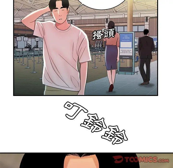 漫画《绝命陷阱》第39话第42张图