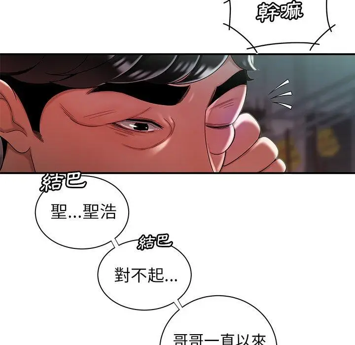 漫画《绝命陷阱》第39话第48张图