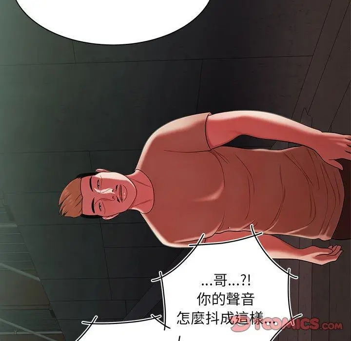 漫画《绝命陷阱》第39话第52张图