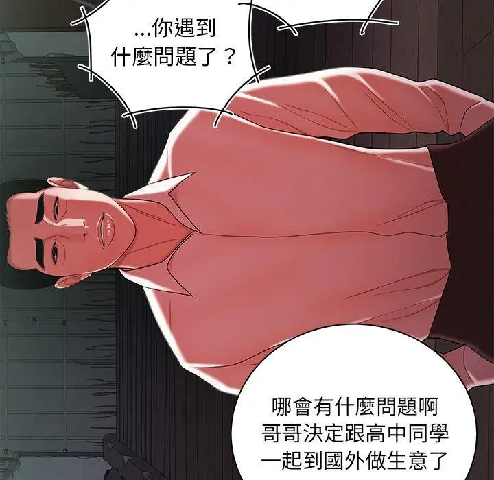 漫画《绝命陷阱》第39话第53张图