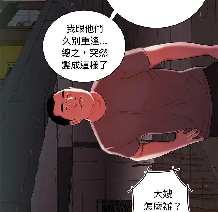 漫画《绝命陷阱》第39话第54张图