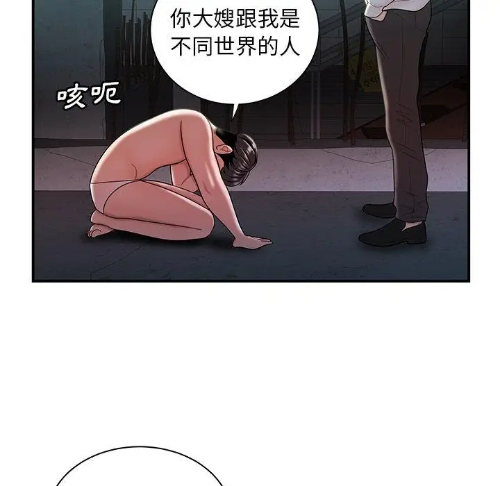 漫画《绝命陷阱》第39话第56张图