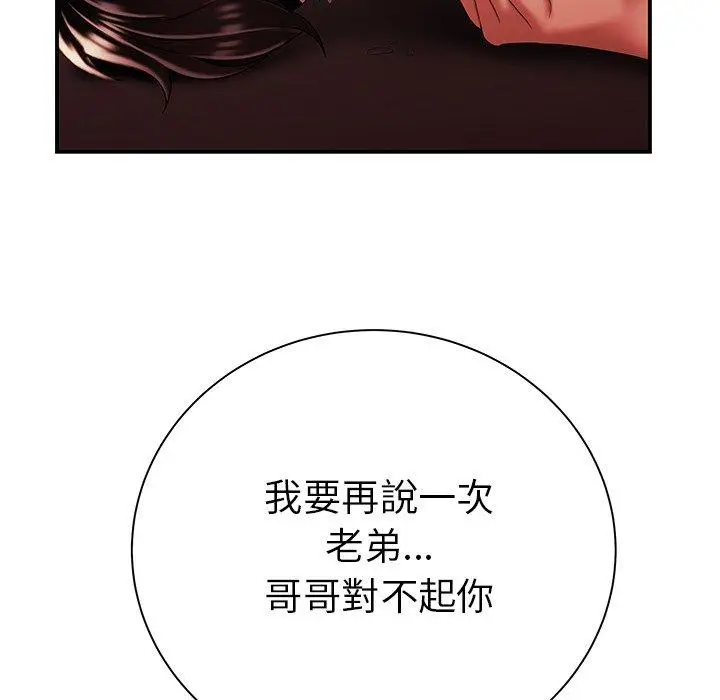 漫画《绝命陷阱》第39话第58张图