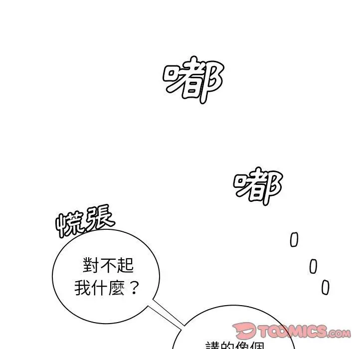 漫画《绝命陷阱》第39话第62张图