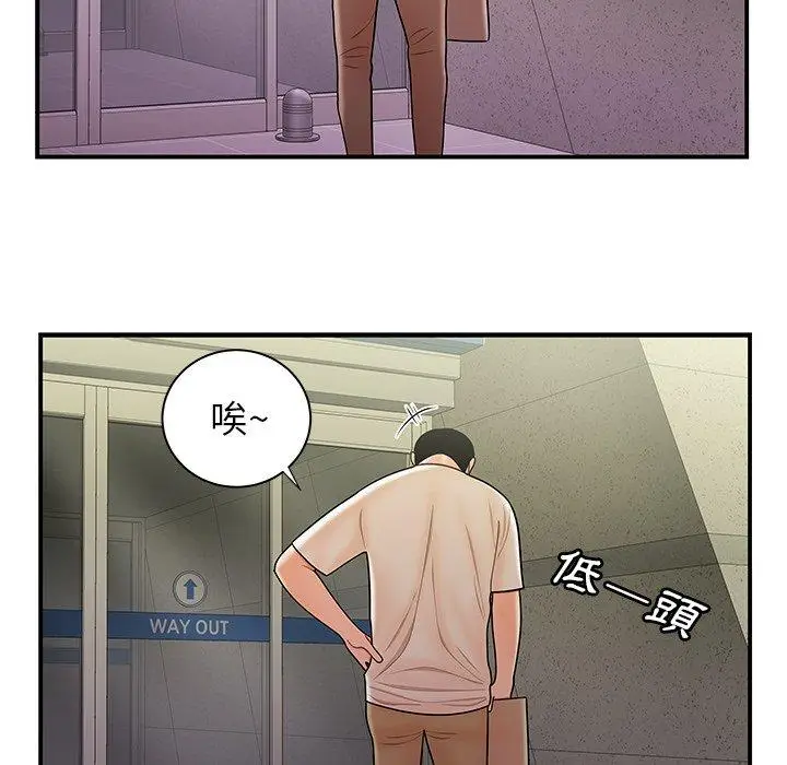 漫画《绝命陷阱》第39话第66张图
