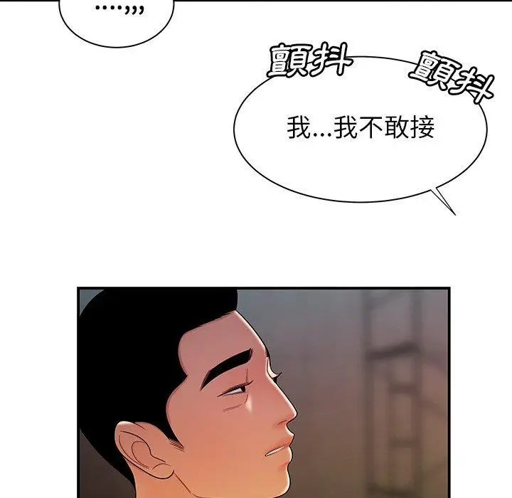 漫画《绝命陷阱》第39话第74张图