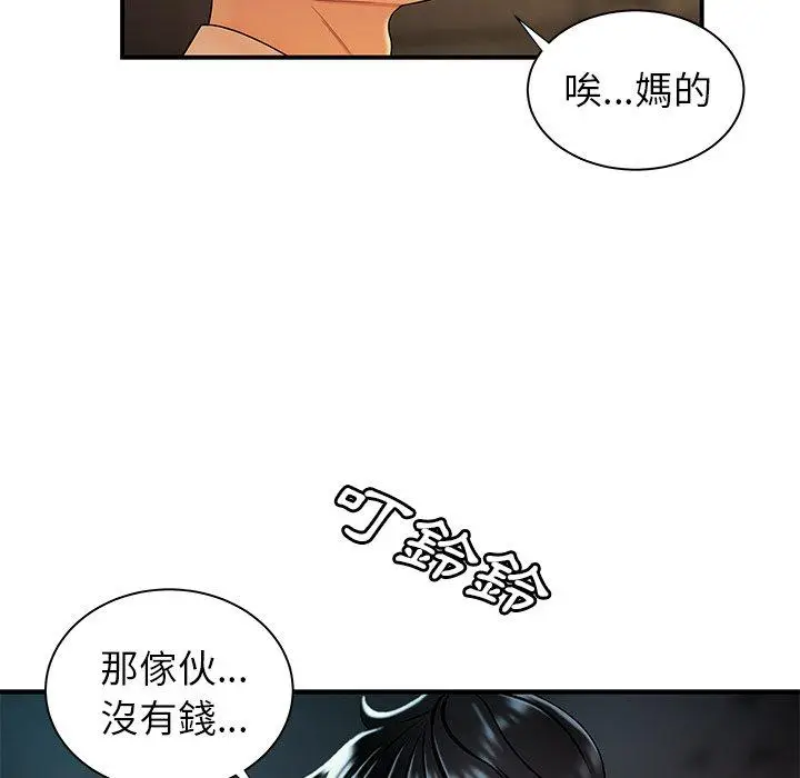 漫画《绝命陷阱》第39话第75张图