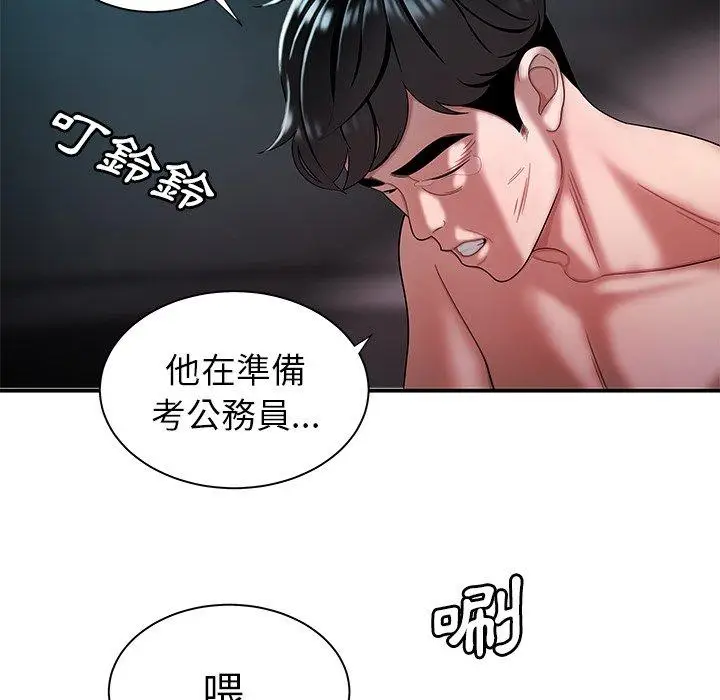 漫画《绝命陷阱》第39话第76张图