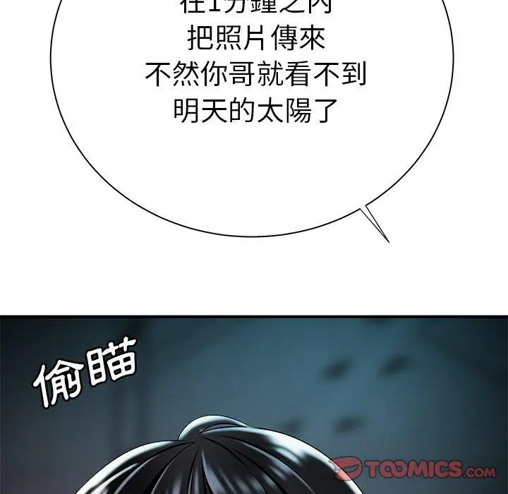 漫画《绝命陷阱》第39话第82张图
