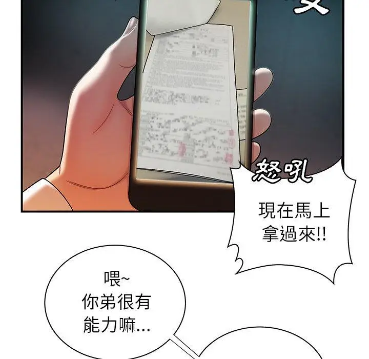 漫画《绝命陷阱》第39话第86张图